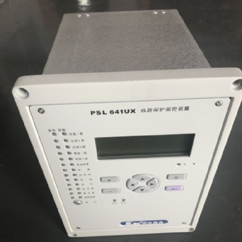 國電南自PSL641UX線路保護測控裝置
