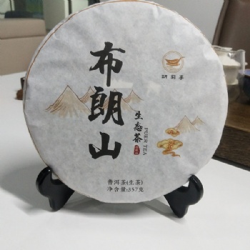 胡蘇亭普洱茶茶餅布朗山高山茶生茶餅