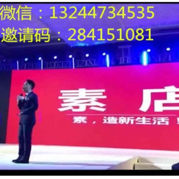 社交電商貝店 素店 云集 深度解讀社交電商