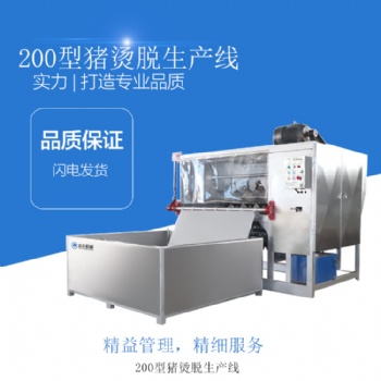 諸城眾友家禽脫毛機(jī)械設(shè)備流水線脫毛機(jī)批發(fā)