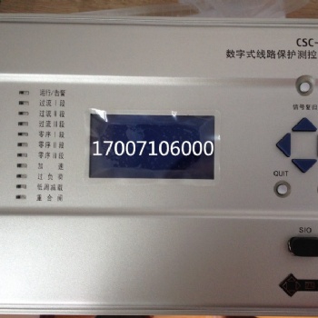 北京四方CSC-221數字式電容器保護測控裝置