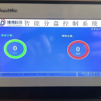 餐盤機-ic卡餐盤機-捷德自動分餐盤機-指紋餐盤機-人臉識別餐盤機
