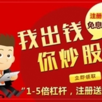 北京這么大，如何去選擇正規安全的**股票配資？