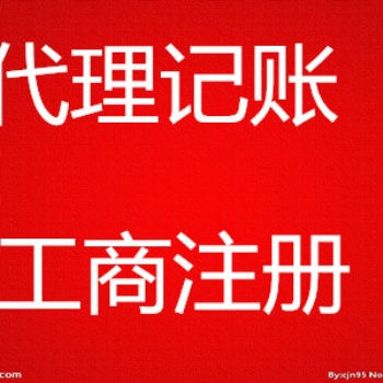 代理記賬報(bào)稅、一般納稅人認(rèn)定、煙臺(tái)隆杰財(cái)稅幫您