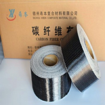 河北碳纖維布300g 1級加固原材料生產廠家及碳纖維布施工工藝流程