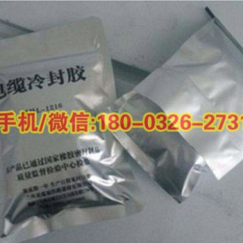 廠家鐵路信號封端膠礦用電纜冷風膠電纜冷封膠電纜箱盒冷封膠