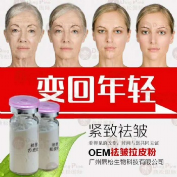 去皺面膜提拉緊致拉皮粉廠(chǎng)家膜粉OEM專(zhuān)業(yè)線(xiàn)美容院化妝品批發(fā)
