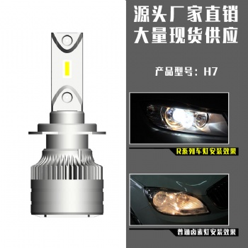 源頭廠家 泰達(dá)LED車大燈 R系列 外貿(mào)爆款 歡迎咨詢