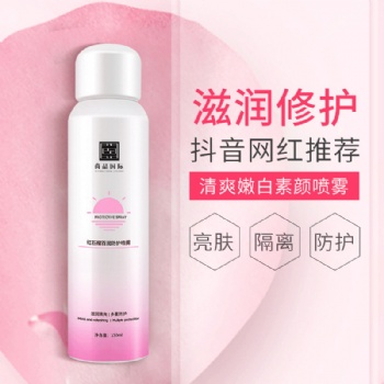 紅石榴百潤(rùn)防護(hù)噴霧 抖音同款隔離保濕面部全身防曬乳霜化妝品OEM