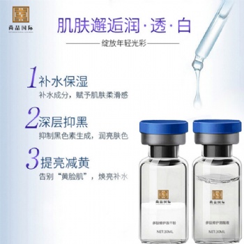 多肽修護(hù)凍干粉 祛痘印疤痕紅血絲修復(fù)護(hù)膚提亮補(bǔ)水保濕化妝品OEM 修改