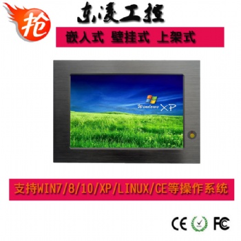 嵌入式無風扇7寸8寸工業平板電腦支持WIFI/藍牙