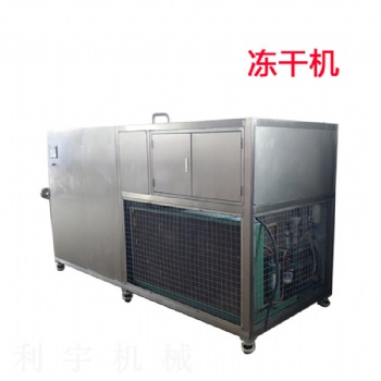 利宇供應凍干機 鮑魚是如何凍干的 無花果真空冷凍干燥機