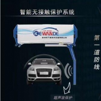 無劃痕全自動電腦洗車機 科萬德無接觸洗車機廠家