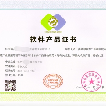河南省雙軟認證服務機構，聯系智多興