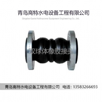 供應(yīng)優(yōu)質(zhì)雙球體可曲撓橡膠接頭，減震器