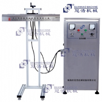 珠海冠浩—GH-2000流水線配套電磁感應鋁箔封口機