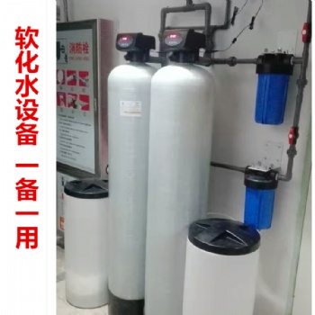 四通鎮(zhèn)鍋爐廠5噸軟化水設(shè)備 鍋爐除垢設(shè)備 軟化水系統(tǒng) 軟水過濾裝置 全自動軟水器
