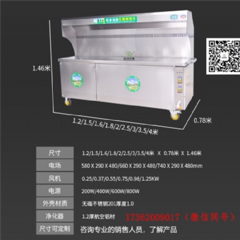 江西贛州燒烤無煙凈化器安裝圖
