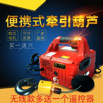 220V便攜式電動葫蘆微型電動小型吊機空調提升機家用電葫蘆
