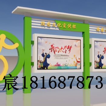 天津和平宣傳欄公共設施價值觀精神堡壘廣告牌廠家定制