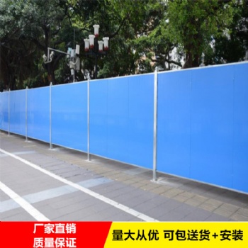 江門道路養護臨時維建彩鋼夾芯板圍擋