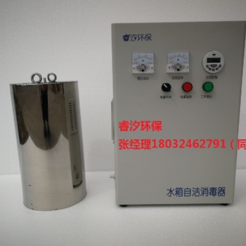 水箱自潔消毒器廠家