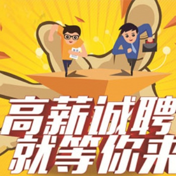 海安招聘網，海安人才網,海安就業網