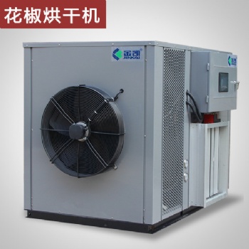 金凱花椒烘干機 節(jié)能70％成本直降 高效全自動無人值守多功能烘干