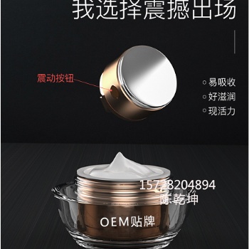 電動(dòng)按摩眼霜OEM貼牌