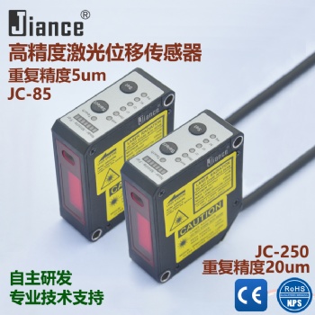 jiance傳感器高精度激光位移傳感器JC-85重復(fù)精度5um微米平整度偏移度厚度