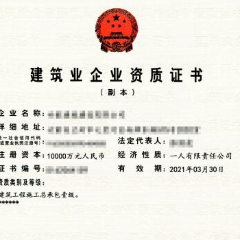 江蘇建筑施工總承包資質(zhì)辦理