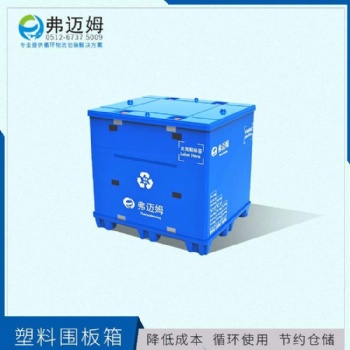 大型塑料圍板箱廠家 高承重 節(jié)約環(huán)保
