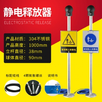 質量優質防靜電產品 pe人體靜電釋放器