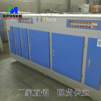 光氧催化廢氣設備除臭味廢氣處理工業等離子凈化器環保設備