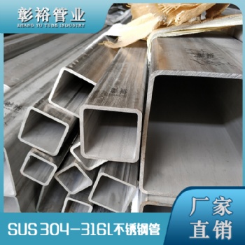 316不銹鋼機械構造管50*50*2.8mm昆明管業