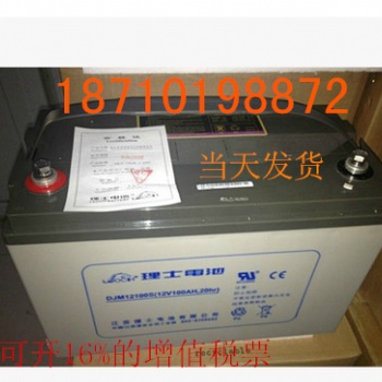 泰恒力太陽能蓄電池12v免維護(hù)家用大容量UPS備用膠體12伏電瓶