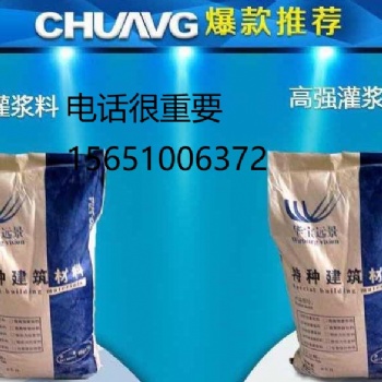 浙江杭州高強無收縮灌漿料廠家60國標專業品質高流態支座灌漿料