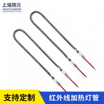 紅外線加熱管定制 鹵素燈管