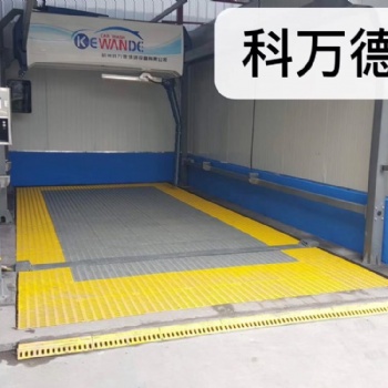 全自動洗車機選科萬德,全自動洗車機質量信得過單位