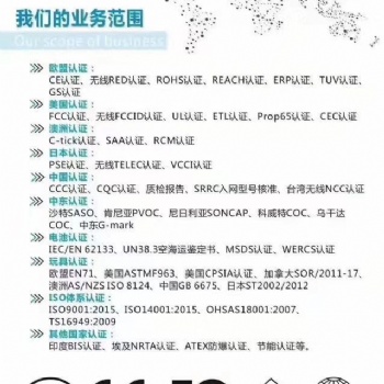FDA輻射類電子產品的檢測標準