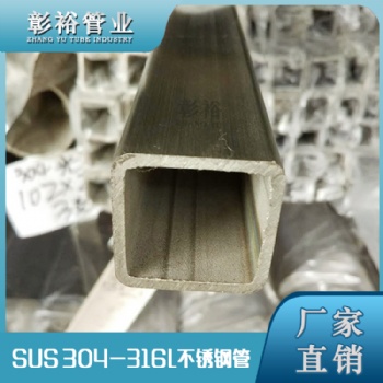 長春不銹鋼方管50*50*2.8mm機械制造