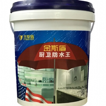 廣州金斯盾廚房防水涂料/ 廚衛(wèi)防水王