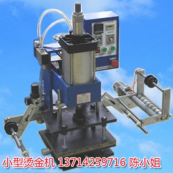 深圳供應商惠士頓HSD-831多功能燙金機 優惠