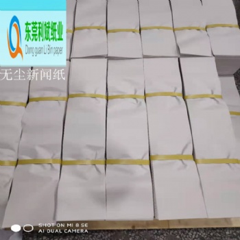 專業(yè)訂做無塵新聞紙，塞包新聞紙