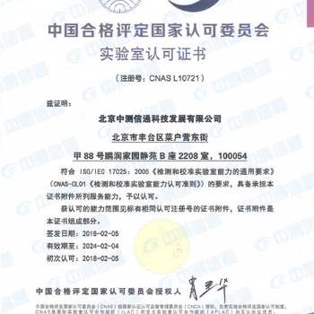 提供數據中心機房第三方測試檢測