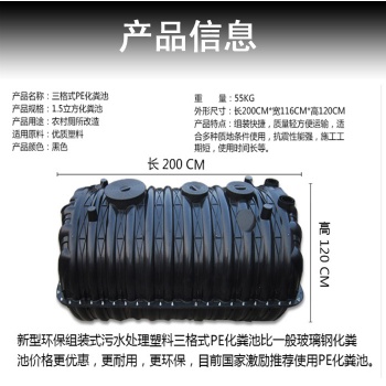 廁所革命 三格化糞池 2019年綠色環保廁所改造