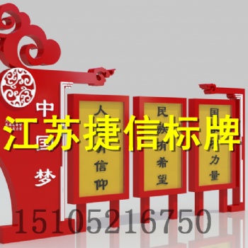 上海徐匯區(qū)宣傳欄價(jià)值觀異形宣傳欄制作廠家