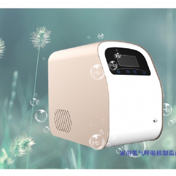 深圳吸氫機生產廠家告訴您氫力泉吸氫機的產品優勢