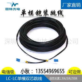廠家銷售野戰(zhàn)鎧裝光纜TPU單模1/2/4/6/8/12芯SC/LC/FC/ST接頭