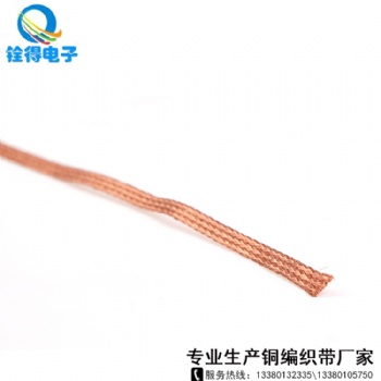 銓得1.5-3.5MM極細銅絲吸錫線 吸錫機器設備裸銅編織帶 廠家